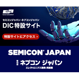「SEMICON JAPAN 2025」に初出展します