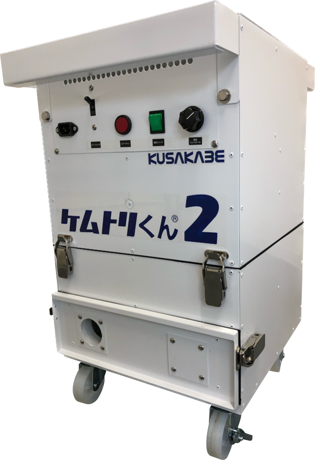 【橋梁向け】ケムトリくん２　溶接ヒューム集塵機