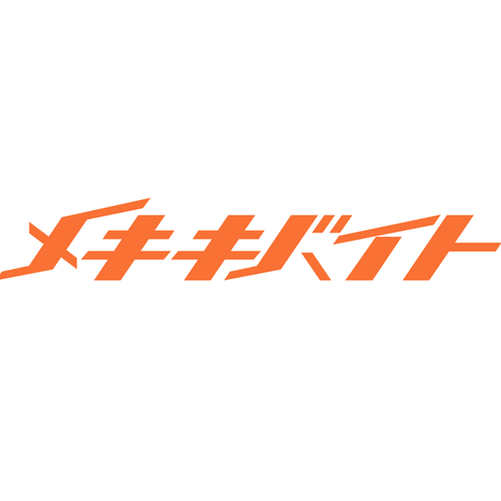 メキキバイトバナー.png