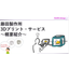 3D printing service of Fujita Seisakusho Group for printed circuit board assembly.