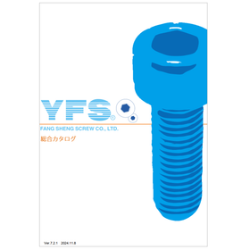 YFS 総合カタログ