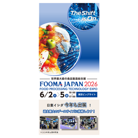 「FOOMA JAPAN 2026」出展のご案内