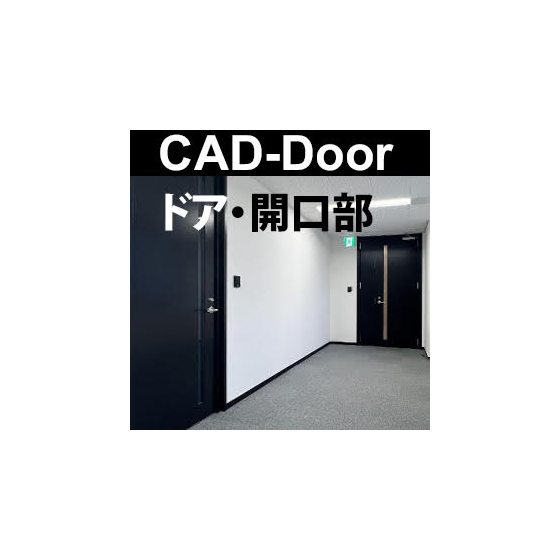 ドア開口部.jpg