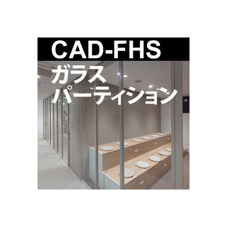 ガラスパーティション.jpg