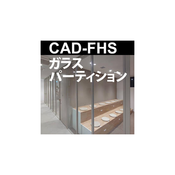 ガラスパーティション.jpg