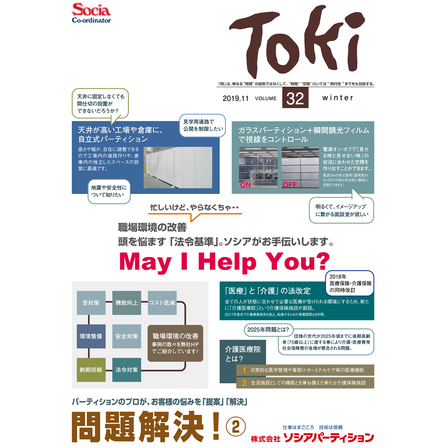 toki_32-1.jpg