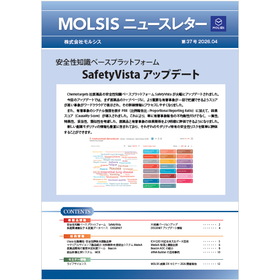 【新製品情報】SafetyVistaアップデート