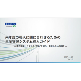 Production management system implem...