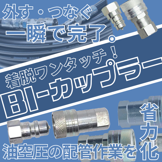 1BI-ｶｯﾌﾟﾗｰ.png