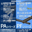 Bridgestone High-Pressure Hose Pascolor Series