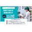 【農業向け】設備点検DXサービス WIZIoT