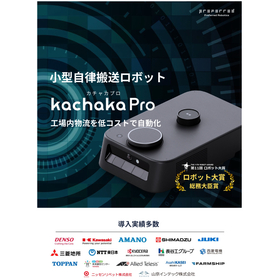 Medical-use small autonomous delivery robot kachaka Pro