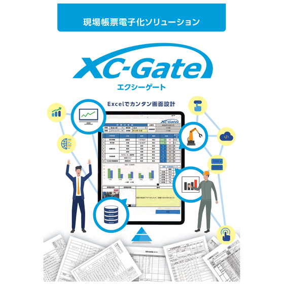 XC-Gate 画像.jpg