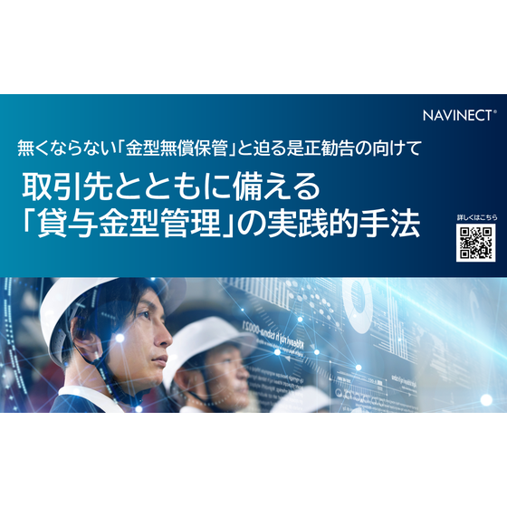 NAVINECTクラウド 予約画像.png