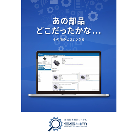 SS4M 画像.jpg