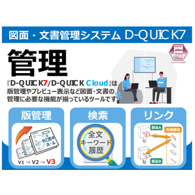 D-QUICK 画像.jpg