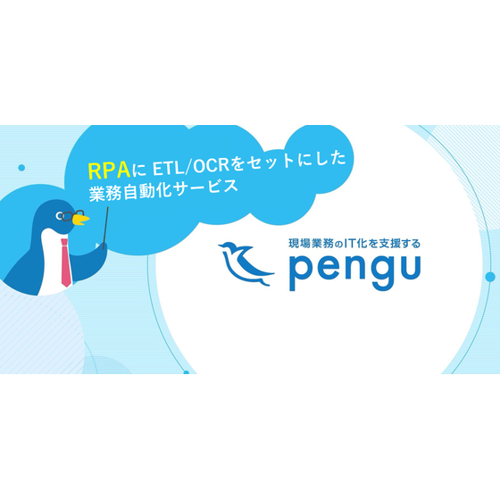 pengu 画像.jpg