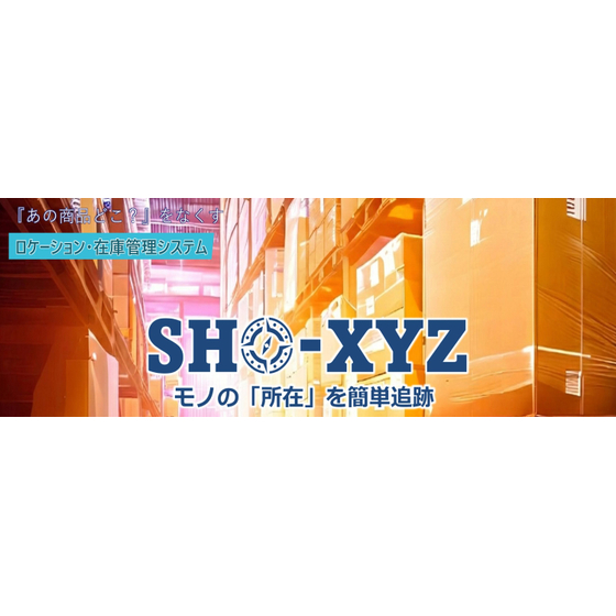SHO-XYZ 画像.jpg