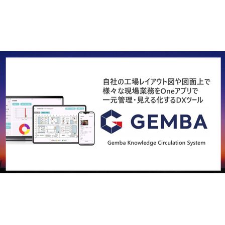 GEMBA 画像.jpg