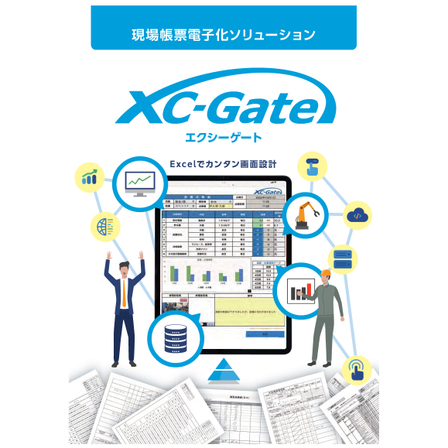 XC-Gate 画像.jpg
