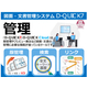 D-QUICK 画像.jpg