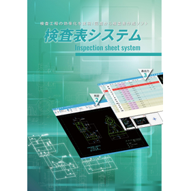 Aerospace Automatic Inspection Sheet Creation System from Drawings