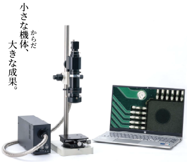 【金属加工向け】デジタルマイクロスコープ　SAN OPTICA