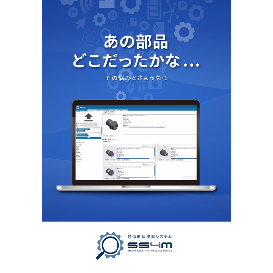 SS4M 画像.jpg