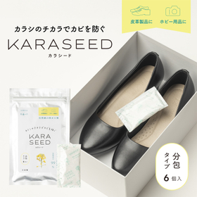 革製品・ホビー用品用の防カビ剤『カラシード』