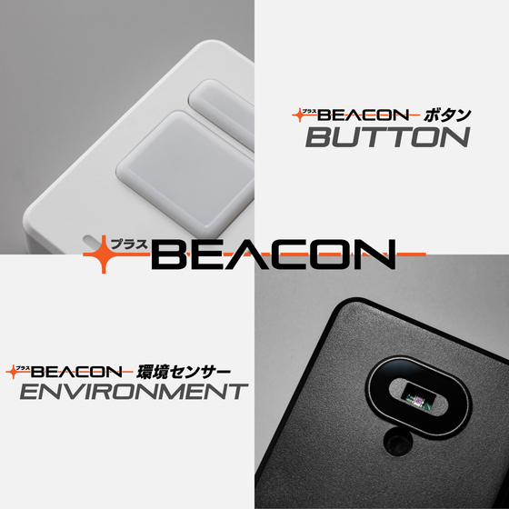 TOP_＋Beacon.jpg