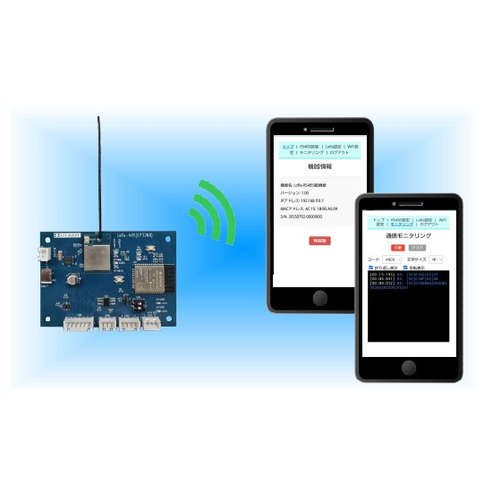 変換器『HB-LoRa485』1.jpg