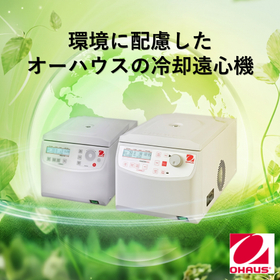【自然冷媒R290採用】温室効果ガス排出削減に貢献する遠心分離機