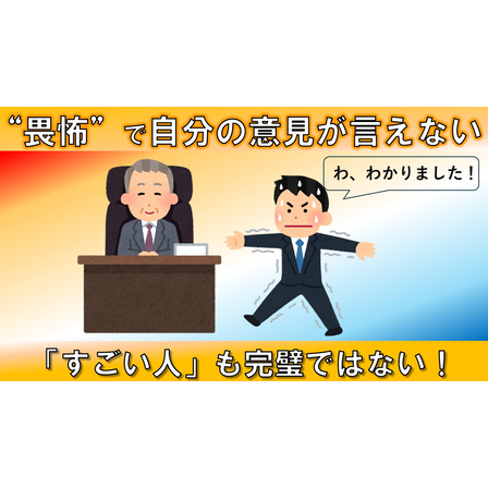 畏怖_サムネイル.jpg