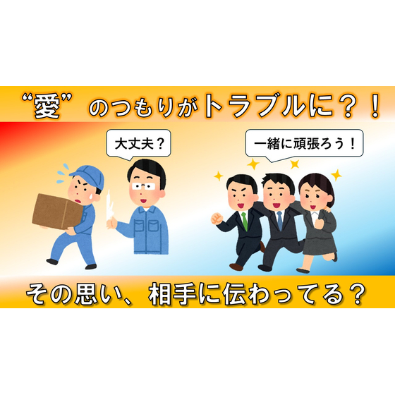 愛_サムネイル.jpg