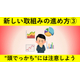 新しい取組みの進め方シリーズ?　サムネイル.jpg