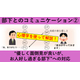 部下とのコミュニケーション?　サムネイル.jpg