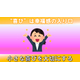 ７．喜び_サムネイル.jpg