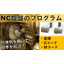 Basic Explanation Video of NC Lathe Program for Aerospace Applications