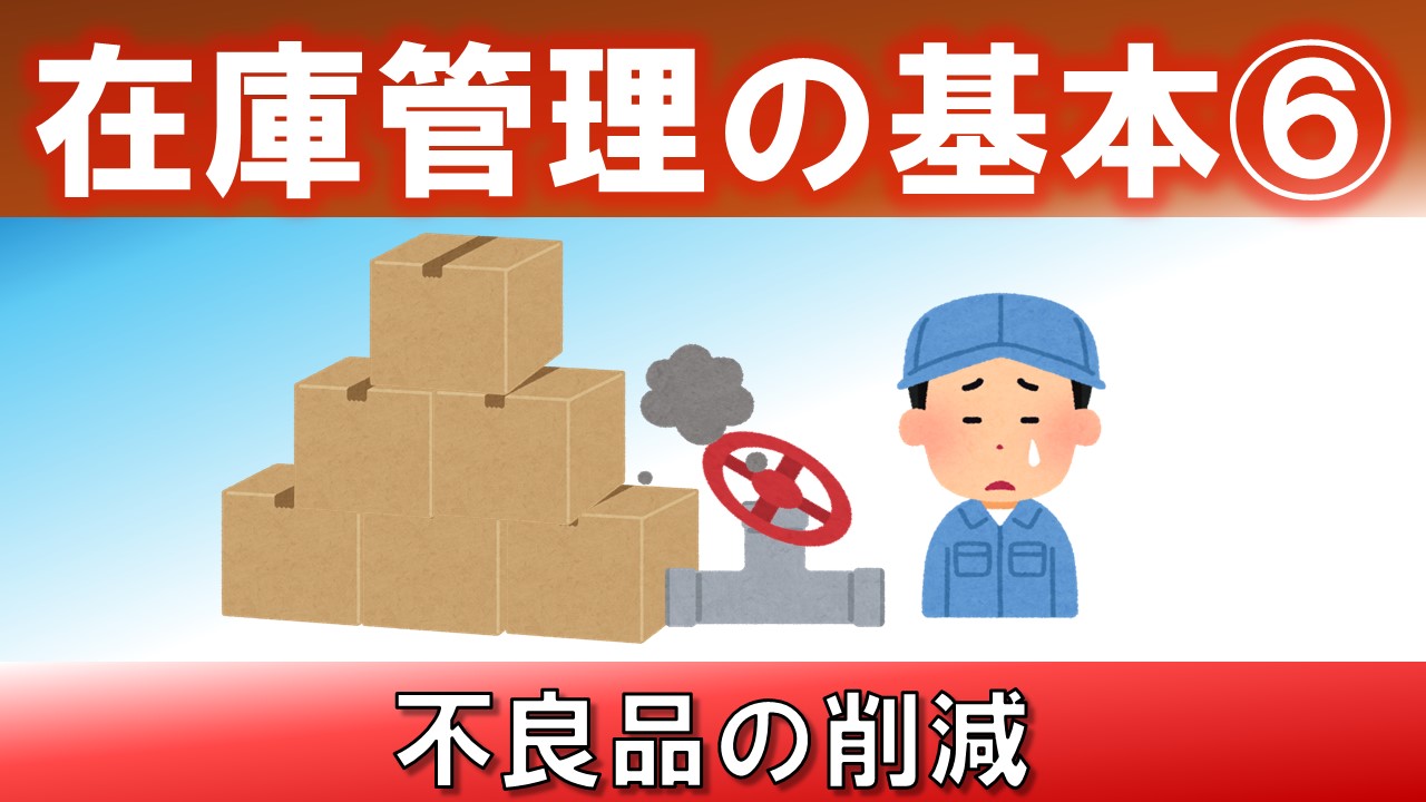 【自動車業界向け】不良品削減で品質向上！