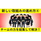 新しい取組みの進め方シリーズ?　サムネイル.jpg