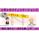 上司とのコミュニケーション?　サムネイル.jpg
