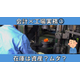 【会計&times;工場実務】サムネイル3_在庫は資産？ムダ？.jpg