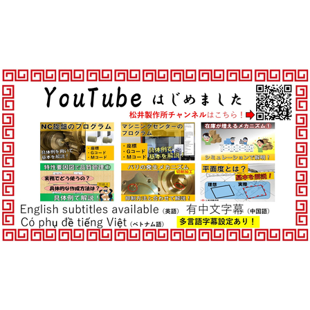 YouTube多言語字幕ビラ.jpg
