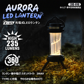 充電式LEDランタン 三脚スタンド 懐中電灯 DS-01G