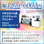 【600dpi対応】テキスタイル用インクジェットプリンター