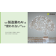 なぜ製造業のAIは.png