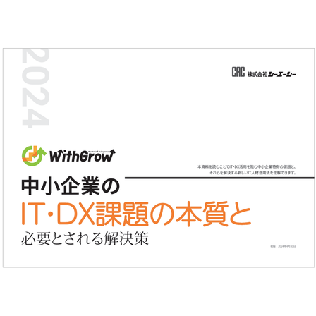 中小企業の.png