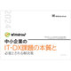 中小企業の.png