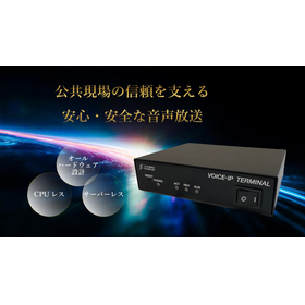 Voice Broadcasting Network Terminal 2