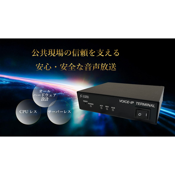 HP用製品紹介バナーVOICE-IP TERMINAL2.png